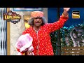 मोहल्ले में चोर आने के बाद Dr. Gulati हुए बदनाम | The Kapil Sharma Show S1 | Ek Kalakaar Anek Andaz