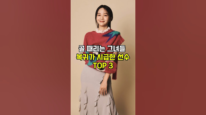 [골 때리는 그녀들] 복귀가 시급한 선수 TOP 3