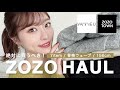 【ZOZOTOWN】春まで着れる！大人×可愛いプチプラ服7点ご紹介