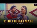 E HILI KHALI MALI NEW SANTALI ROMANTIC SONG Newsantalisong2026 Newsantalivideo2026 Santalisongs