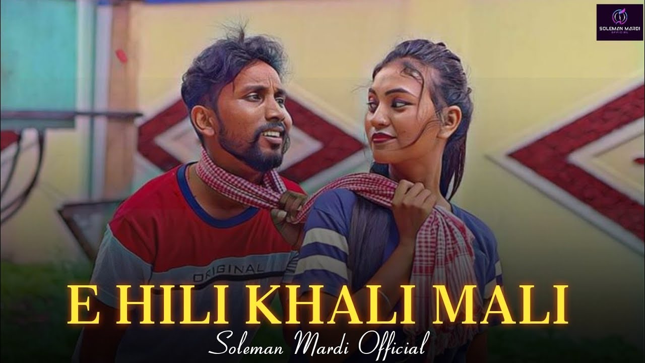 E HILI KHALI MALI | NEW SANTALI ROMANTIC SONG #newsantalisong2026 #newsantalivideo2026 #santalisongs
