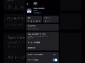 TP-LinkTapo防犯カメラアプリ設定 #防犯カメラ #tapo