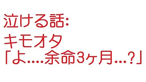 泣ける 話 恋愛 2ch