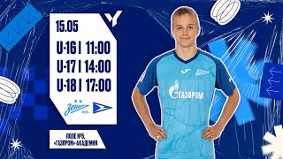 Юношеская футбольная лига-2, 10-й тур: ЗЕНИТ — ЧАЙКА