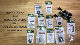 渓流ベイトフィネス ABU 2500C Avail 取り付け - YouTube