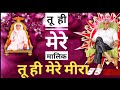 Sant Rampal Ji Maharaj ke bhajan sant rampal ji maharaj bhajan 2021 बहुत सुंदर भजन संत रामपाल जी