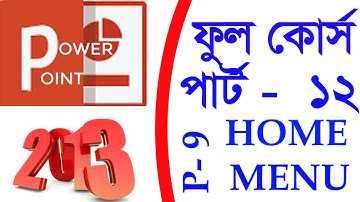 Home menu (P-9) Power Point 2013 Bangla Tutorial 2022 Part 12