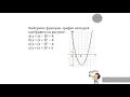 Вариант 59, № 1. График квадратичной функции у=a(x–m)²+n. Пример 2