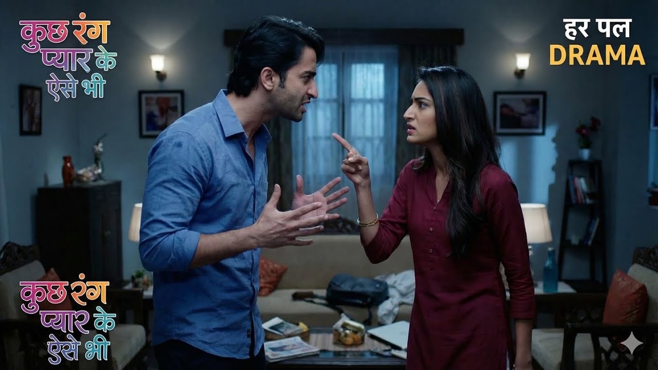 Kuch Rang Pyar Ke Aise Bhi” की इस दिल छू लेने वाली कहानी में देखें