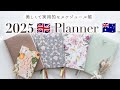 【2025年手帳】中身はシンプル、使いやすい!オシャレな海外のスケジュール帳🇬🇧🇦🇺 A6•A5サイズ | 日記•仕事手帳におすすめです✍️