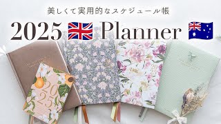 【2025年手帳】中身はシンプル、使いやすい！オシャレな海外のスケジュール帳🇬🇧🇦🇺 A6•A5サイズ | 日記•仕事手帳におすすめです✍️