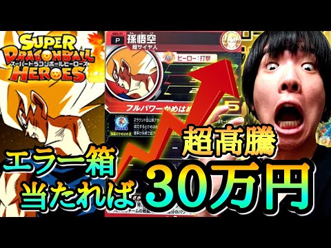 ドラゴンボールヒーローズ　『大量』 2025年最新】Yahoo!オークション -ドラゴンボールヒーローズ大量