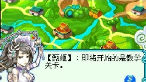 【JAVA GAMES】 三国 - J2me Loader
