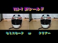 Arai RX-7X VAS-V MVシールド 「セミスモーク or クリアー」