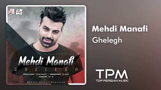 Mehdi Manafi - Ghelegh - آهنگ قلق از مهدی منافی