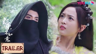 ENGSUB💟Trailer | 郎君不如意 The Princess and the Werewolf EP09-11 | 齐葩出逃遇危机，奎木狼出手相救身受重伤 | YOUKU COSTUME