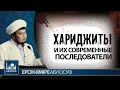 Хариджиты и их современные последователи   Ерсин Амире Абу Юсуф   www azan kz