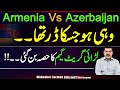 Armenia Vs Azerbaijan | Things Getting Out of Control | | Nagorno-Karabakh | Caucasus | Urdu/Hindi