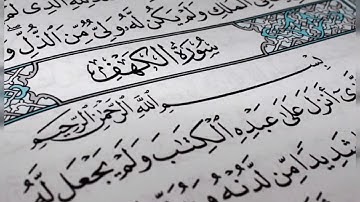 سورة الكهف للشيخ خالد الجليل بأجمل وأروع التراتيل جودة عالية جدا 👍👍🙏🙏