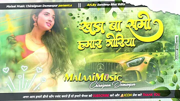 Dj Malaai Music // Hard Bass Toing Mix 🎶 Khadi Ba Sumo Hamar Goriya Aake Baith Ja √√ Malaai Music Dj