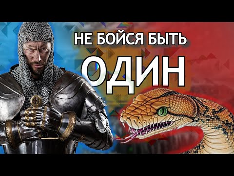 СТРАХ ОДИНОЧЕСТВА | 6 МИНУТ СИЛЬНЕЙШЕЙ МОТИВАЦИИ НА УСПЕХ | СТРАХ СМЕРТИ | ЭМОЦИОНАЛЬНЫЙ ИНТЕЛЛЕКТ