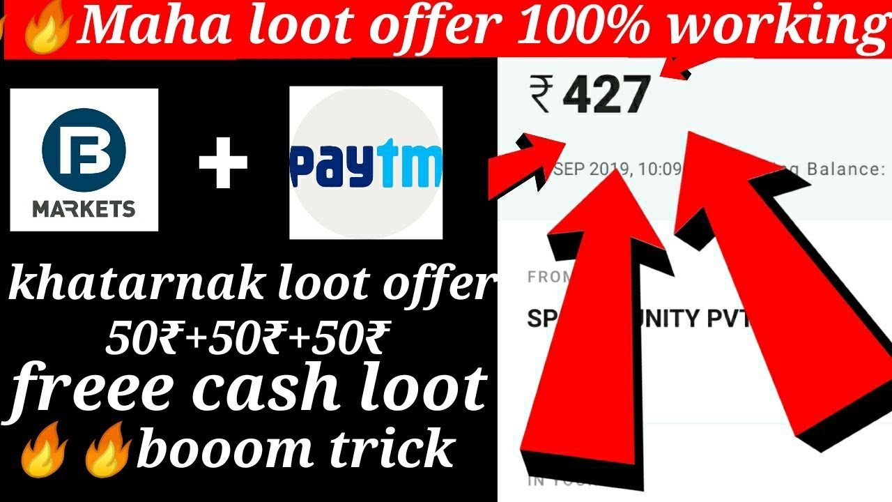 😱(new loot trick) Bajaj upi offer 50rs +50rs instant payment! Free bank cash
