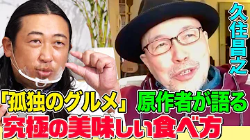 Torrent 孤独のグルメ Torrent 孤独のグルメ