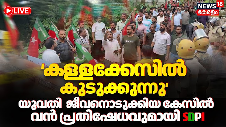 LIVE  | Mob Trial | SDPI Protest In Kannur | Raseena Death Case | SDPI | Raseena Death Case Updates
