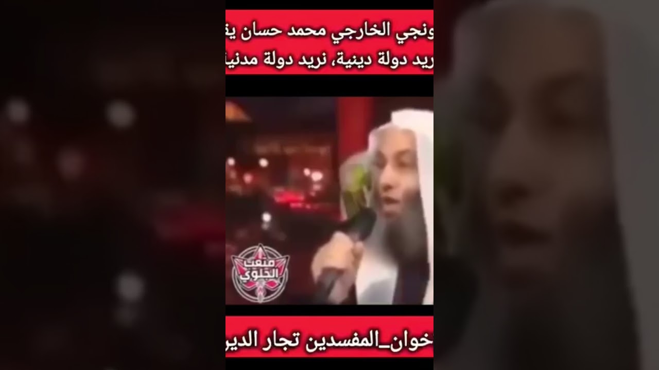 محمد حسان لا يريد دولة دينية