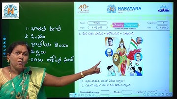 14TH SEP AP CLASS V TELUGU FL AMAZING ASSIGNMENT KEY