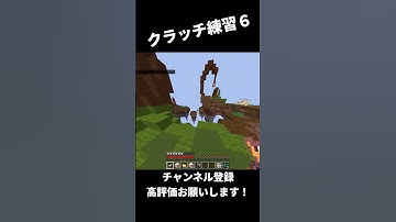 クラッチ練習６【ご飯を食べヨ】【サトウキビゲームズ】Zeqa #サトウキビゲームズ #minecraft #pvp #zeqa