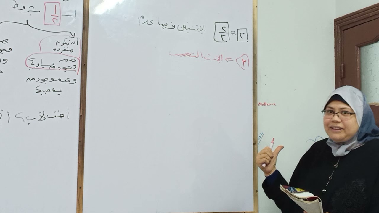 أحوال الأخوات لأب من كتاب الوجيز في الميراث للصف الثالث الثانوي الأزهري