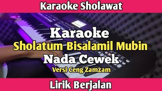 Karaoke - Sholatun Bissalami Nada Cewek Lirik Berjalan | Karaoke Sholawat