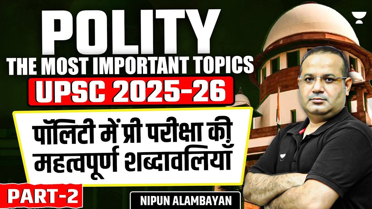Important Polity Terminologies for UPSC Prelims 2025 | Indian Polity ...