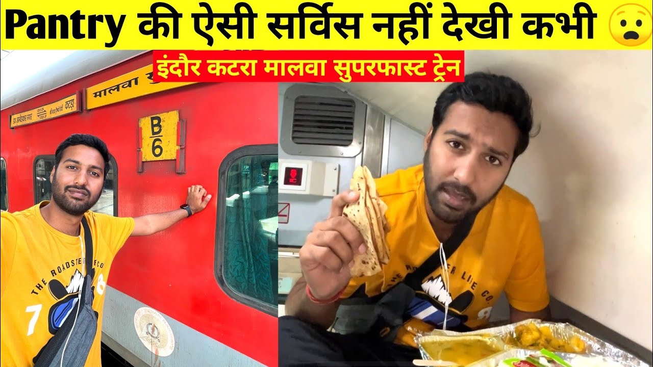 Indore Katra Malwa Express Journey Pantry ki aisi service nhi dekhi kbhi