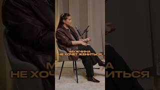 Почему мужчины НЕ ХОТЯТ жениться? #отношения #психология #брак