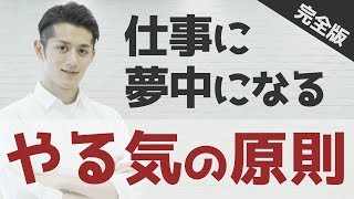 仕事のモチベーションを上げる13の言葉 すぐにやる気が出る方法を一挙紹介 テックキャンプ ブログ
