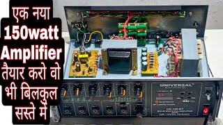 120Watt Amplifier Repairamplifier Modify 150Watt Full Video