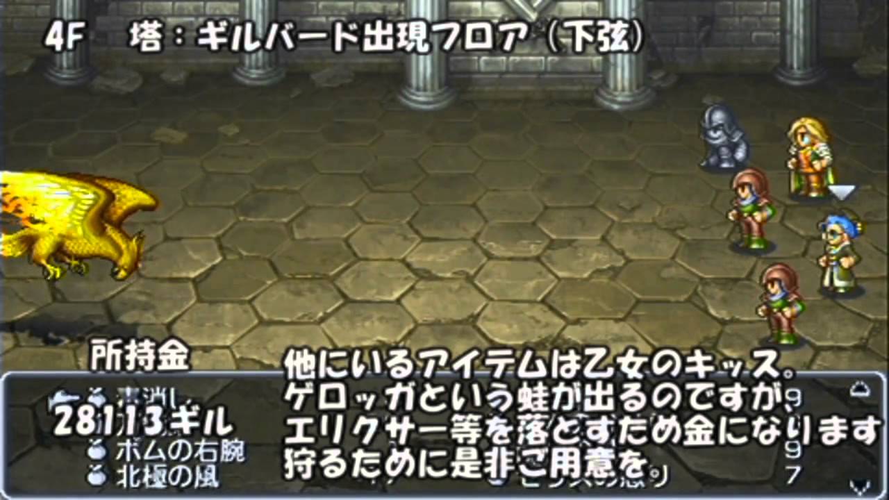 Ff4ta 面倒なギルバード編チャレンジダンジョンを攻略する Youtube