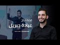 Unicity mena success story  obada jebril        