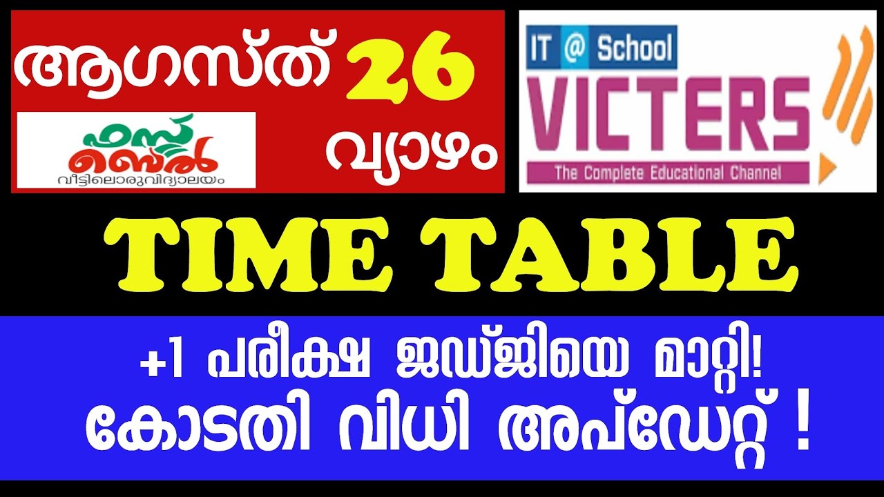 victers timetable tomorrow + Plus one exam news today malayalam