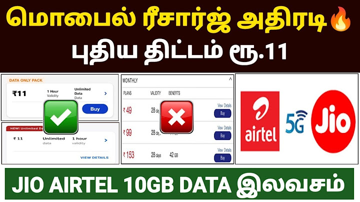 😲ரூ 11-க்கு புதிய ரீசார்ஜ் திட்டம் | mobile recharge new plan tamil | jio airtel recharge plan tamil