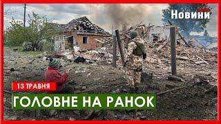 Авіаудар по Вовчанську, руйнування будинку у Бєлгороді та розгін мітингу у Грузії - головне на ранок