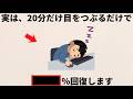 日中の「猛烈な眠気」を撃退する方法