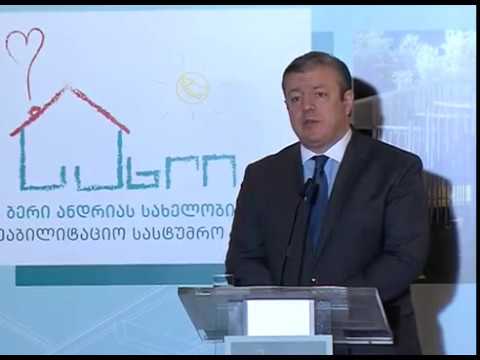 სიმსივნით დაავადებული ბავშვებისთვის სარეაბილიტაციო სახლი აშენდება