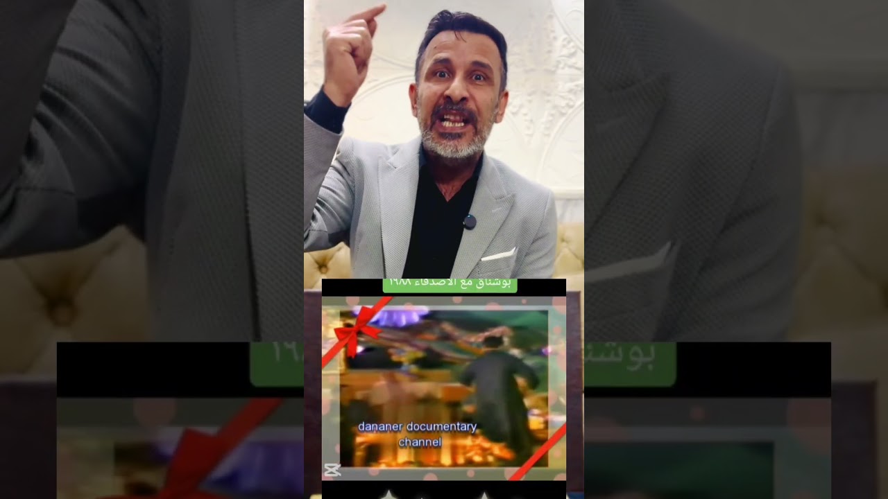 كاظم الزبيدي سؤال هل عقمت أرحام نساء السنة ان تلد غير البعثيين 