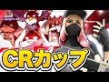 CRカップでボットにやられるまうふぃん【フォートナイト/Fortnite】