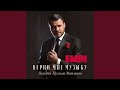 Лунная серенада