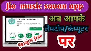 How to install Jio savan music app on pc/Laptop | laptop main Jio music apps kese install kre | screenshot 4