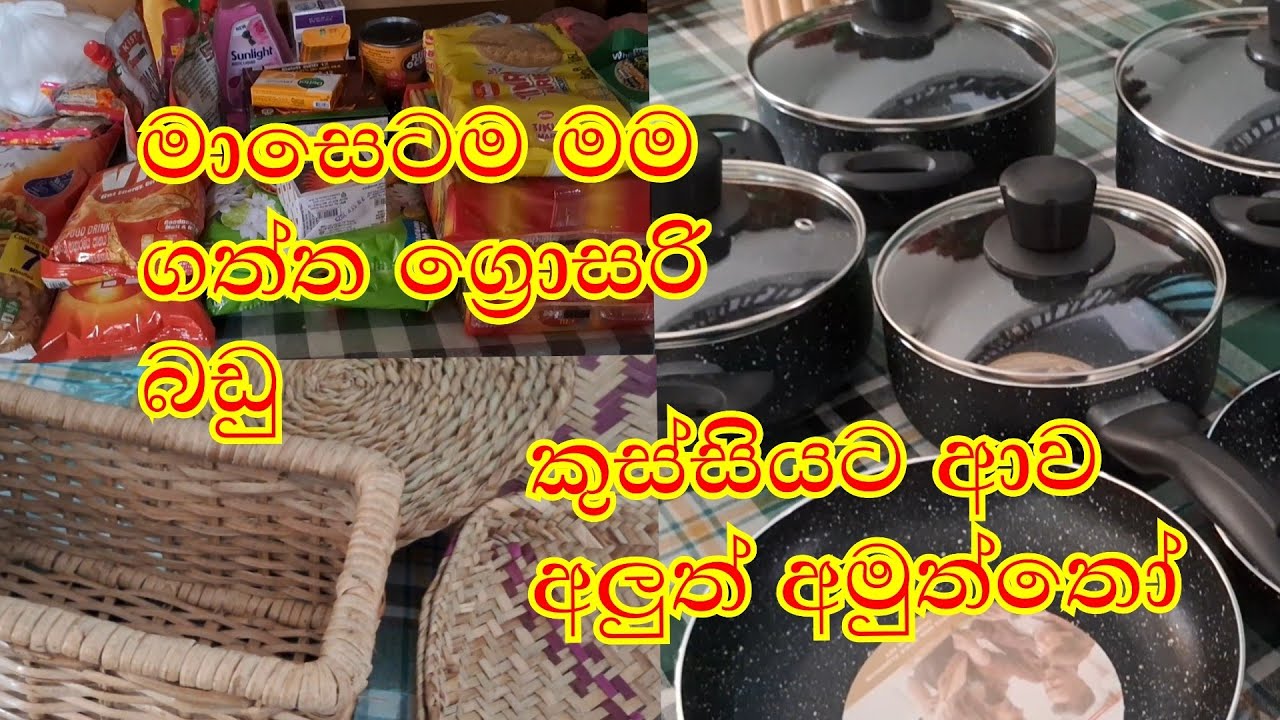 මගේ පුංචි කුස්සියට එකතු උන අලුත්ම අමුත්තෝ